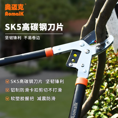 奥迈克1301YT粗枝剪加力剪园艺工具绿化SK5钢强力果树修枝大剪刀
