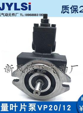 液压油泵VP-20-FA3变量叶片泵VP-12/15/20/30/40-FA2A3 VP1-20-70