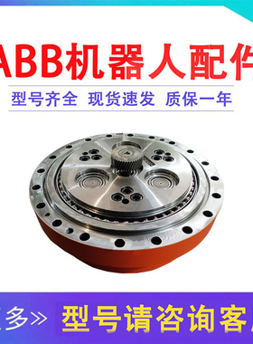 3HAC17272-1 abb机械手2轴减速箱维修ABB机器人IRB7600二轴减速机