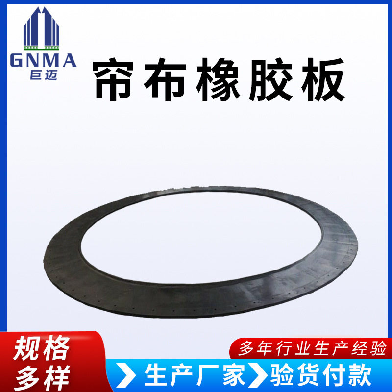 帘布橡胶板地铁洞门翻压板隧道洞口密封橡胶圈盾构止水橡胶帘子布