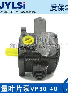 VP-30FA3叶片泵VP2-30-70变量液压油泵VP-40-FA3 FA2 VP2-40-70