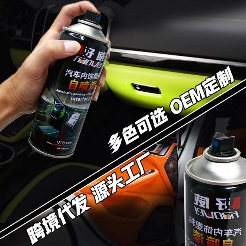 汽车喷漆PE塑料专用PP黑色ABS喷漆pom大瓶450毫升汽车PC自喷漆,基础建材,金属漆,淘宝优惠券,粉丝福利购,淘宝优惠卷