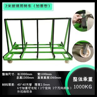 门窗搬运万向轮车重型板材周转双边板瓷砖转运行李车周转箱装卸