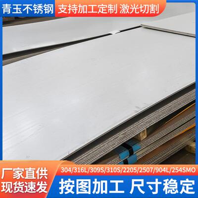 N0904 Al-6XN A31050 310MoLN 316LMod S31803 S30815 1.4460 718