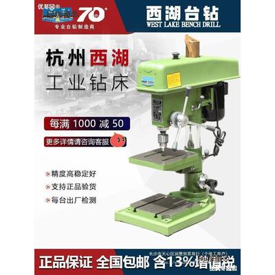 杭州西湖台钻Z516精度工业级钻床手动16mm钻孔机小型家电麦太保
