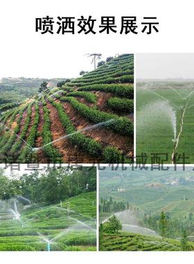 ZY2铝合金摇臂喷头1寸32DN25农业灌溉设备自动旋转360度可调PY15