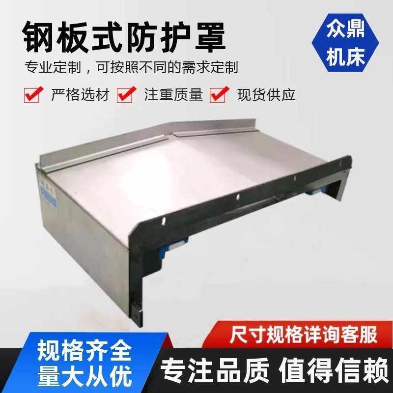 钢板防护罩850机床伸缩护板加工中心护板机床护罩机床导轨防护罩,标准件/零部件/工业耗材,防护罩/风琴罩,淘宝优惠券,粉丝福利购,淘宝优惠卷
