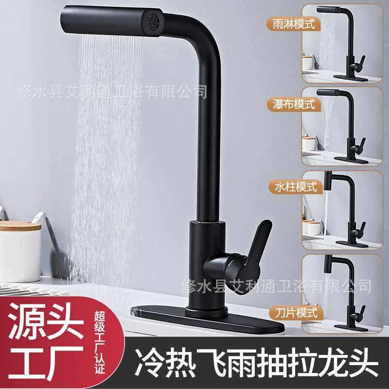 黑色厨房抽拉式飞雨瀑布水龙头冷热洗菜盆洗碗池伸缩单孔,家装主材,厨房龙头,淘宝优惠券,粉丝福利购,淘宝优惠卷