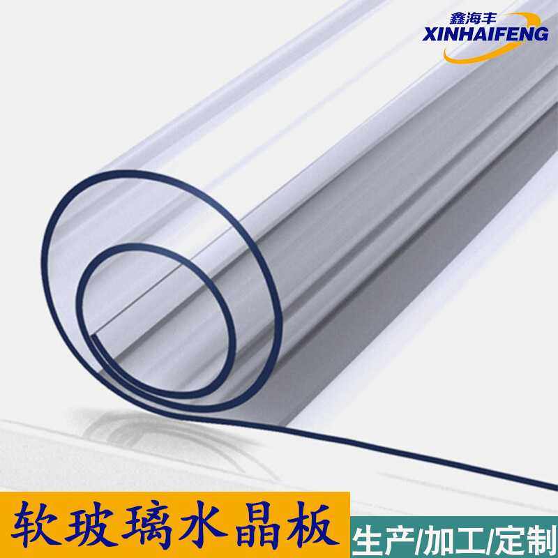 pvc透明水晶板透明无味家用门帘软板垫加厚塑料pvc软玻璃,五金/工具,塑料板,淘宝优惠券,粉丝福利购,淘宝优惠卷