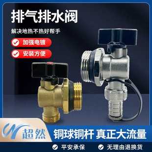 供应全铜1寸 6分大流量铜球铜杆地暖分水器放水阀 暖气排污阀