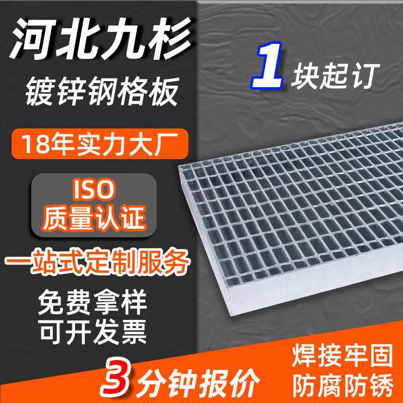 热镀锌钢格板Q235树篦子插接304不锈钢格栅排水沟盖板镀锌防腐,基础建材,玻璃钢格栅板,淘宝优惠券,粉丝福利购,淘宝优惠卷