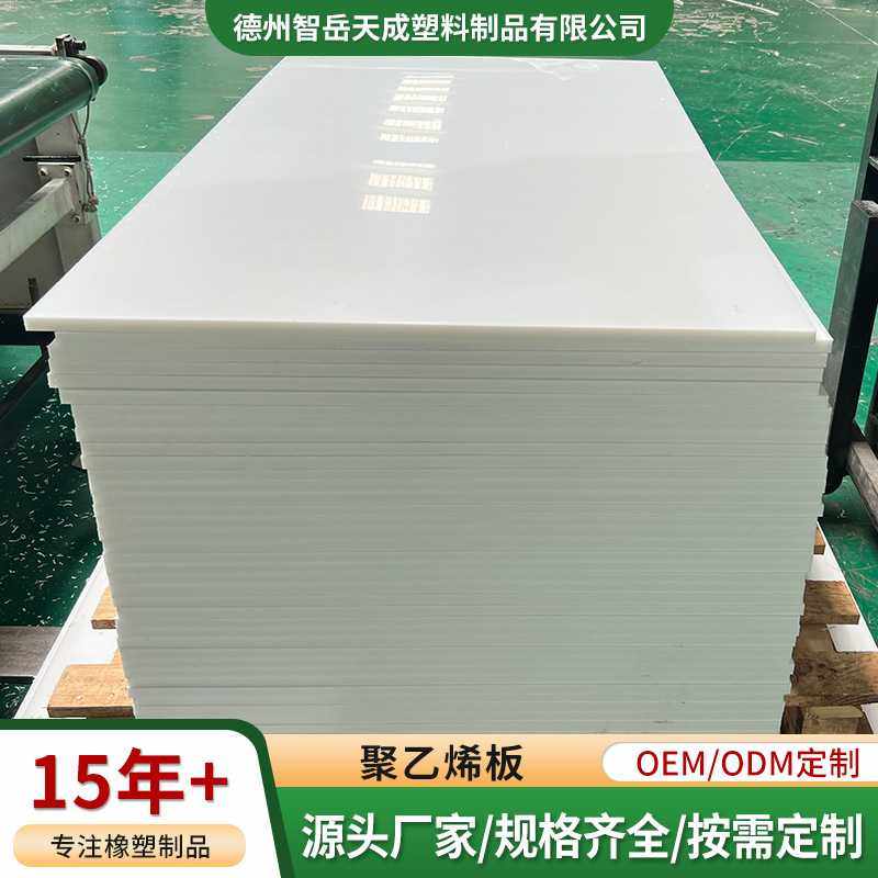 超高分子量聚乙烯板PE板材白色聚丙烯板PP塑料板易焊接耐磨板PP板,橡塑材料及制品,PE板,淘宝优惠券,粉丝福利购,淘宝优惠卷