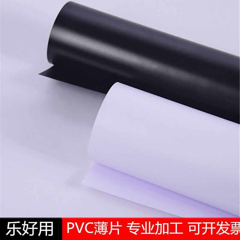 东莞直销哑白哑黑光白光黑 PVC塑料片材 卷材 薄片彩色pp胶片,橡塑材料及制品,塑料片材/塑料卷材,淘宝优惠券,粉丝福利购,淘宝优惠卷