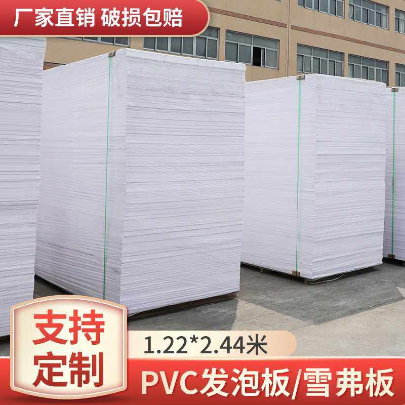 高密度pvc结皮发泡板雪弗板安迪板木塑浴室橱柜板共挤板,商业/办公家具,kt板/广告板/发泡板,淘宝优惠券,粉丝福利购,淘宝优惠卷