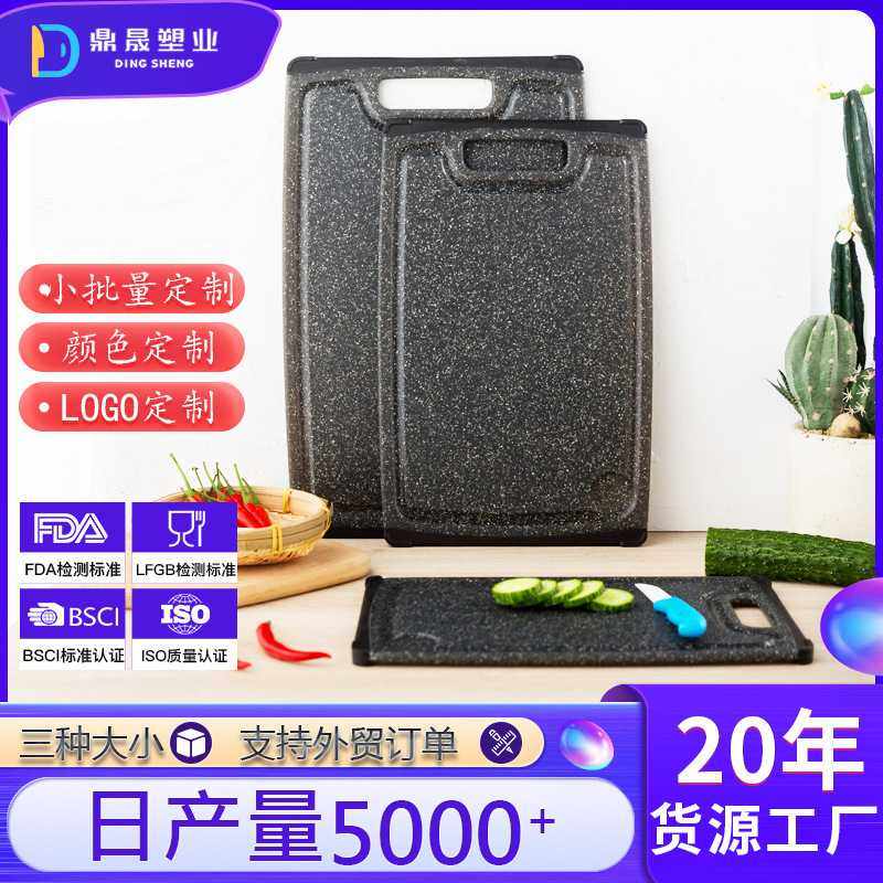 黑色仿大理石PP砧板双面切菜板粘板可悬挂塑料案板家用厨房砧板,户外/登山/野营/旅行用品,烧烤盘,淘宝优惠券,粉丝福利购,淘宝优惠卷