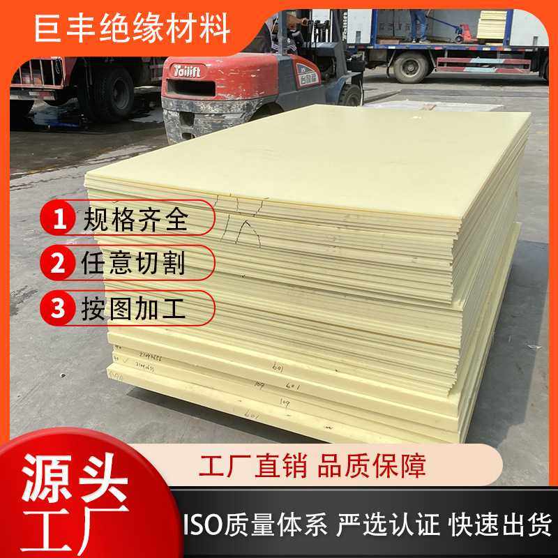 米黄色ABS板分切 工程塑料ABS薄板 瓷白色ABS板 米黄色ABS板加工,橡塑材料及制品,尼龙板,淘宝优惠券,粉丝福利购,淘宝优惠卷