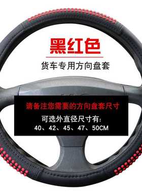 四季硅胶防滑助力方向盘套大号卡车货车客车公交车把套-45-47-50