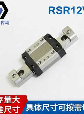 THK   RSR14WV   THK直线导轨 RSR15VM 机床导轨宽度30 LWLF30B