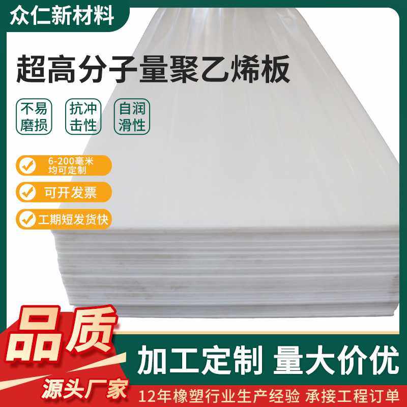 超高分子聚乙烯板阻燃抗静电高密度pe塑料板食品聚乙烯板pe板材,五金/工具,塑料板,淘宝优惠券,粉丝福利购,淘宝优惠卷