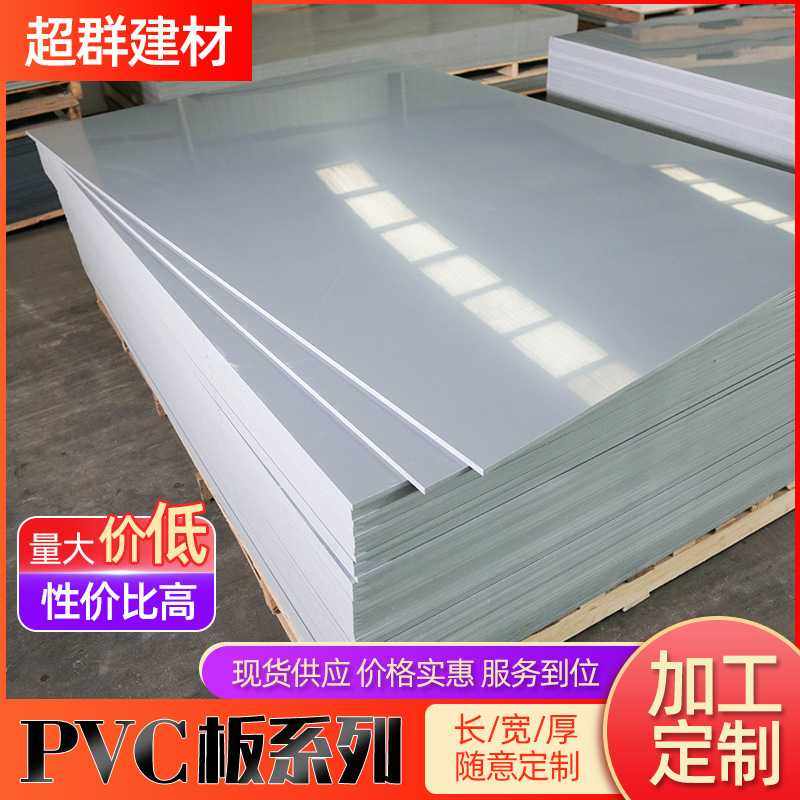 PVC硬板全新料再生料防水阻燃耐酸碱聚氯乙烯2-30mm厚PVC塑料板材,橡塑材料及制品,绝缘板,淘宝优惠券,粉丝福利购,淘宝优惠卷