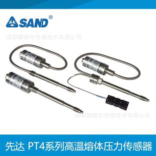 PT4626B PT4616B 高温熔体压力变送器 先达PT4516B SAND