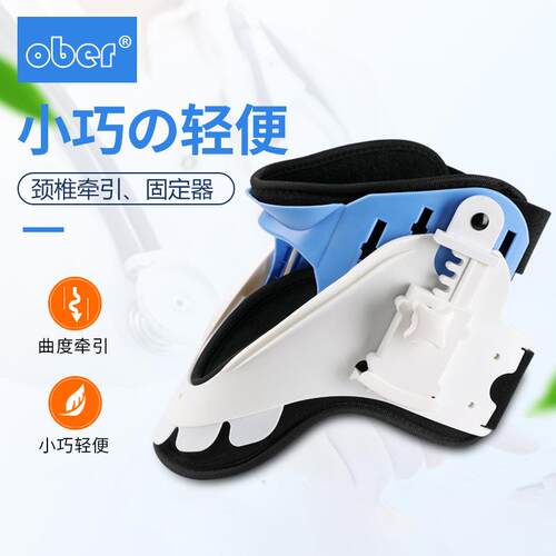 ober可调颈椎牵拉器 家用颈椎盘突出颈托支具护具 颈椎骨折固定器