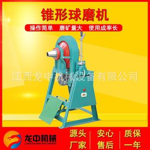 装 实验室锥形球磨机 50型矿石粉碎机 150 料量500克磨矿设备 XMQ