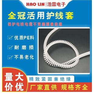 AMB 护线齿 1.6尼龙活用护线套PE护线齿齿形保护套 AVC 台湾全冠