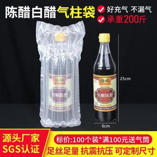 袋 防震缓冲包装 6柱25cm陈醋白醋气柱袋 快递打包易碎品充气袋