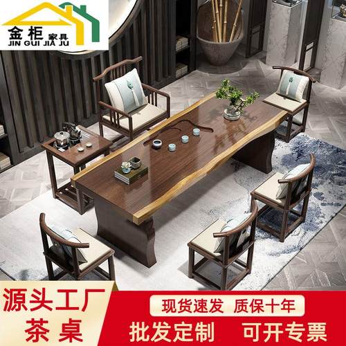 新中式实木大板茶桌子一体家用功夫全套禅意原木办公桌套装