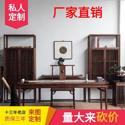 新中式书桌椅胡桃色实木茶桌茶台禅意书房画案实木办公电脑桌画案