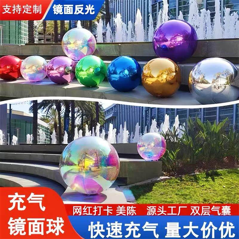 充气镜面球银色反光球商场美陈双层炫彩球模型酒吧婚庆装饰彩色球
