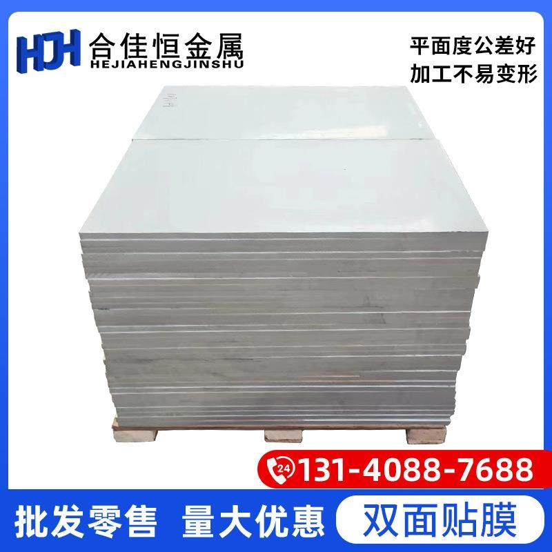 现货HCP5083铝板5A83超平铝板ATP-5 ACP5080精铸铝板MIC-6可切割
