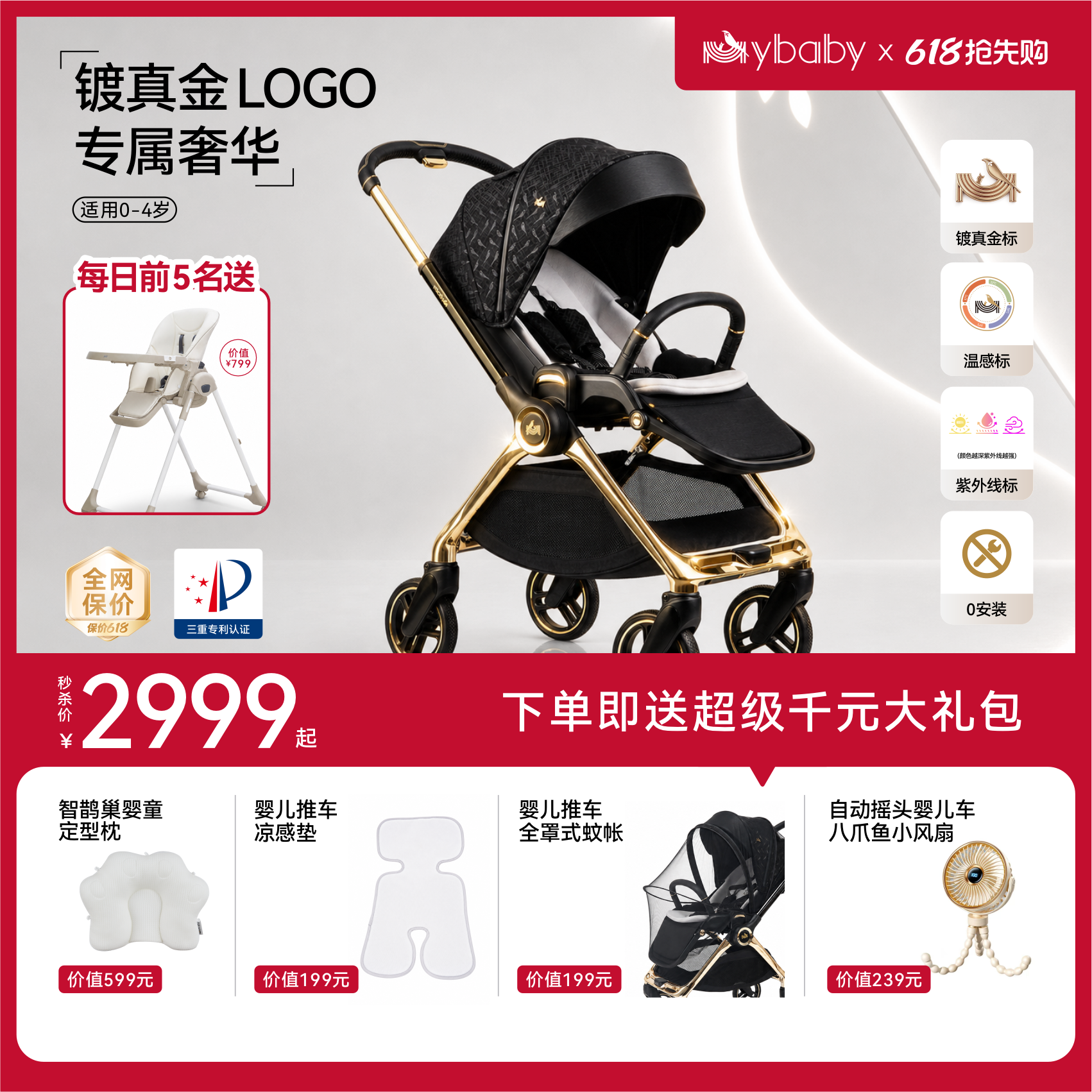 Mybaby鹊悦行MS001双向推行高景观婴儿车新生儿四轮避震可坐可躺