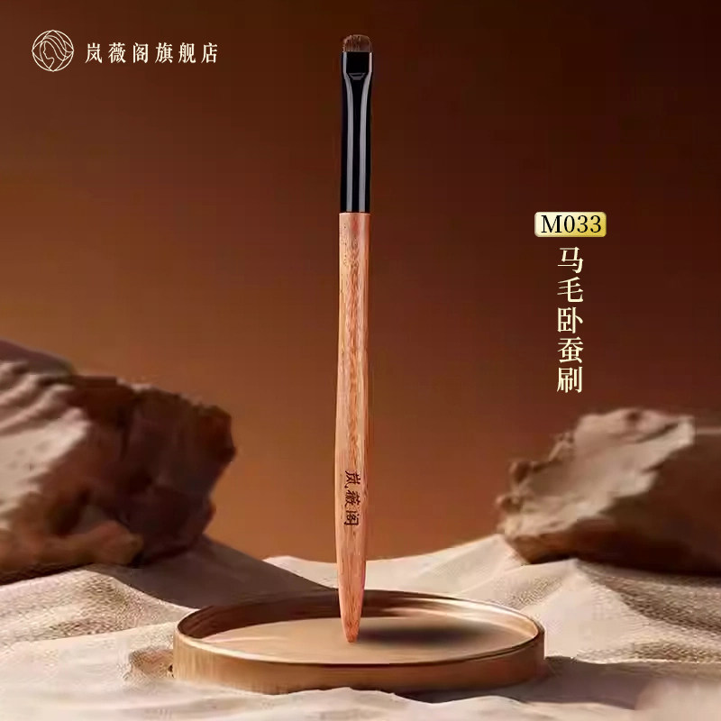 M033沧州酸枝木卧蚕刷图片