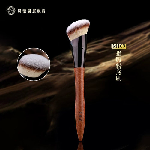 岚薇阁指腹粉底刷柔软服帖无痕