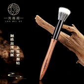 岚薇阁M006平头点彩刷双层点彩刷腮红刷散粉刷动物毛单支刷