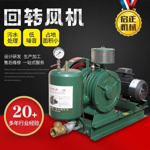 厂家供应回转风机污水处理鱼塘增氧用HCC-1001S低噪音回转风机