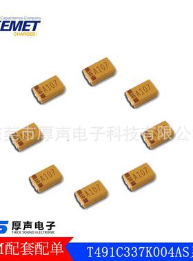 基美钽电容T491C337K004AS系列贴片钽电容优品销售