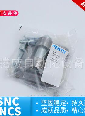 FESTO耳环安装件SNC/SNCB/SNCL-125-100-80-63-50-40-32-25-20-16