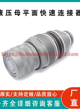 Bobcat 6680018 液压母平面快速连接器滑移转向筒式歧管