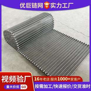 不锈钢网带网链耐高温耐腐蚀食品烘干流水线传送带工业传送带网带