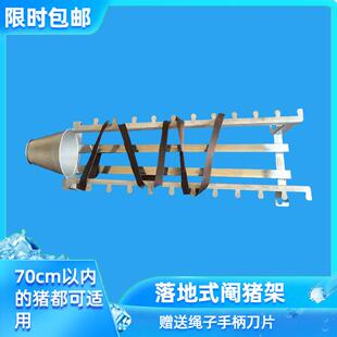 阉猪架敲猪落地式阉割架猪用不锈钢阉割台仔猪小猪去试架养殖设备