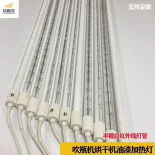近红外线半镀白发热管 半镀白钨丝加热管 吹瓶机灯管卤素石英灯管
