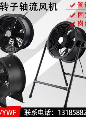 YWF-2E200/2E250/2E300/2E350/2E400/2E450外转子轴流风机 高速