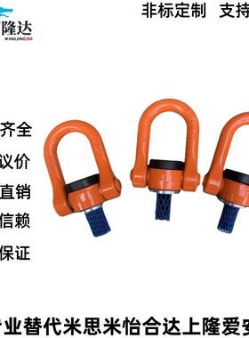 回转吊环SLEB/SLEBH8/10/12/16/20/24/30/36/42/48/64替代米思米