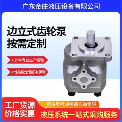 厂家供应低噪音液压齿轮油泵小型齿轮泵HGP/GPY系列高压静音