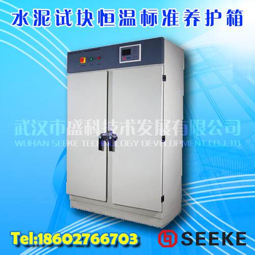 混凝土水泥恒温标准养护箱恒温水槽水泥养护水槽温湿度管理系统