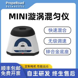 实验室漩涡仪直流无刷电机混合器便携涡旋振荡器锌合金旋涡混匀仪