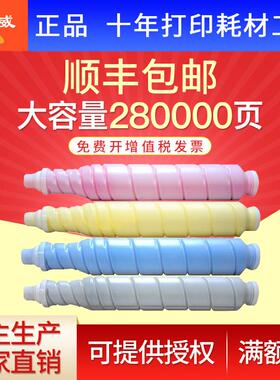 绘威TN619蓝色粉盒 适用美能达C1060 C1070 C2060 C2070 C3080